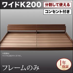 Semi-Single - （お買い物マラソン ）ベッド フロアベッド 将来分割して使える・大型モダンフロアベッド ベッドフレームのみ ワイドK200 家具 新生活