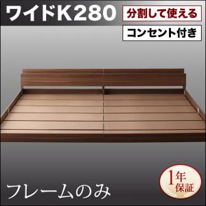 樂天商城 - （お買い物マラソン ）ベッド フロアベッド 将来分割して使える・大型モダンフロアベッド ベッドフレームのみ ワイドK280 家具 新生活