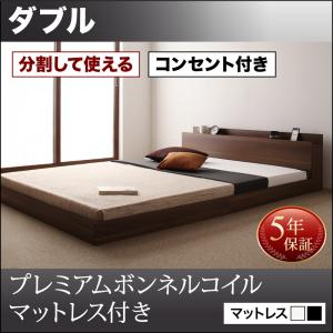 樂天商城 - （お買い物マラソン ）ベッド フロアベッド 将来分割して使える・大型モダンフロアベッド プレミアムボンネルコイルマットレス付き ダブル 家具 新生活