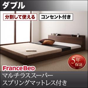 樂天商城 - （お買い物マラソン ）ベッド フロアベッド 将来分割して使える・大型モダンフロアベッド マルチラススーパースプリングマットレス付き ダブル 家具 新生活