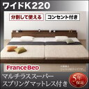 ( お買い物マラソン )ベッド フロアベッド 将来分割して使える・大型モダンフロアベッド マルチラススーパースプリングマットレス付き ワイドK220 新生活 家具(3)