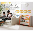 (お買い物マラソン)絵本棚 大容量 スリム 絵本ラック 完成品 棚 絵本 子供用 本棚 (約)幅50 奥行22 高さ45 cm 日本製 2段 収納 棚 子供 ラ...