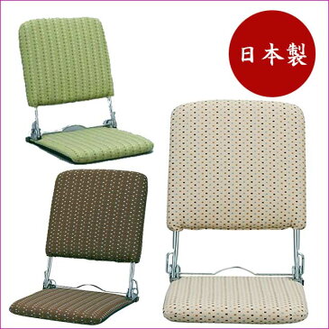 (スーパーセール 最大P10倍) 座椅子 日本製 コンパクト 肘掛け リクライニング かわいい 幅40cm 折りたたみ座いす 折り畳み 3色 フロアーチェア 布地の座椅子 ブラウン ベージュ グリーン 折りたたみ 国産製 1人掛け