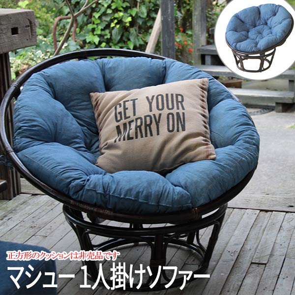 ひとりがけソファー ソファー ソファ sofa ソファー 一人掛け sofa 一人用ソファー お洒落 おしゃれ 1人用ソファー そふあー 北欧 一人がけソファーのサムネイル