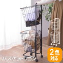 【P2倍 /週末セール 8/16〜 8/17限定】 洗濯かこ ランドリー バスケット 収納 バスケット 洗濯収納 脱衣所収納 洗濯物ラック 洗濯 かご ランドリ...