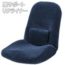 【P2倍/週末セール 7/12〜 7/13限定】 座いす 座椅子 座椅子 一人用 読書椅子 テーブル椅子 おすすめ座椅子 ソファー 足なし ソファー一人用 一人...