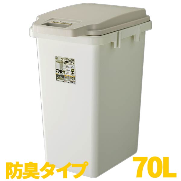 ゴミ箱 おしゃれ ダストボックス ごみ箱 家庭用 業務用 幅38.1cm ふた付き 70L 臭いモレ軽減 防臭 ペット オムツ 生ごみ ドックフード 屋外大型 ベランダ 庭 送料無料 az7-rsd-72