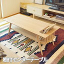 【P2倍/GW特別SALE】 ローテブル ローテーブル リビング ローテーブル 1人用テーブル センター テーブル てーぶる おしゃれテーブル sofa tab...