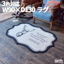 【P2倍/GW特別SALE】 フロアカーペット ラグマット カーペットラグ まっと ラグ・カーペット ラグカーペット ラグ カーペット 北欧 おしゃれ 可愛い ...
