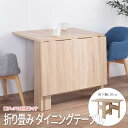 【P2倍/GW特別SALE】 伸縮テーブル 折りたたみ式 ダイニング 4人掛け 幅120cm 伸縮 ダイニングテーブル テーブル 食卓 テーブル単体 おしゃれ ...