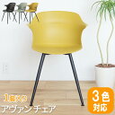 キッチン椅子 ダイニングチェア 椅子 ダイニングチェア ダイニング 椅子 チェア オシャレ イス チェア 椅子 いす キッチンチェア 可愛い 「1脚入り」 az...