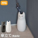 【P2倍 /お盆セール 8/12~ 8/17限定】 かさたて 傘立て 傘だて 傘たて 業務用傘立て アンブレラスタンド 傘置き 傘かけ 傘立ておしゃれ 傘掛け アンブレラホルダー 傘スタンド 傘ホルダー 玄関 業務用 家庭用 おしゃれ az8-cly-12