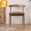 【P2倍/週末セール 7/19〜 7/21限定】 キッチン椅子 ダイニングチェア 椅子 ダイニングチェア ダイニング 椅子 チェア オシャレ イス チェア 椅子...