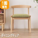 【P2倍/週末セール 7/19〜 7/21限定】 キッチン椅子 ダイニングチェア 椅子 ダイニングチェア ダイニング 椅子 チェア オシャレ イス チェア 椅子...