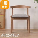 【P2倍/週末セール 7/19〜 7/21限定】 キッチン椅子 ダイニングチェア 椅子 ダイニングチェア ダイニング 椅子 チェア オシャレ イス チェア 椅子...