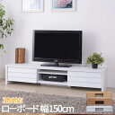 【P2倍/楽天SALE 7/14 12時〜 7/15まで】 tvボード テレビ台 テレビ台おしゃれ ローラック tv台おしゃれ tvラック テレビ置き台 テレビ...