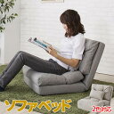 【P2倍/GW特別SALE】 ベッドソファ ソファーベッド ソファー ベット ベットソファー ソファー ベッド ソファ・ベッド ソファベット ソファーベット ソ...