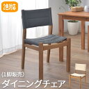 キッチン椅子 ダイニングチェア 椅子 ダイニングチェア ダイニング 椅子 チェア オシャレ イス チェア 椅子 いす キッチンチェア 可愛い 「1脚販売」 az...