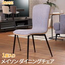 【P2倍/週末セール 7/12〜 7/13限定】 キッチン椅子 ダイニングチェア 椅子 ダイニングチェア ダイニング 椅子 チェア オシャレ イス チェア 椅子...