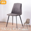 キッチン椅子 ダイニングチェア 椅子 ダイニングチェア ダイニング 椅子 チェア オシャレ イス チェア 椅子 いす キッチンチェア 可愛い 「1脚販売」 az...