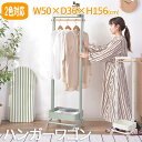 【P2倍/週末セール 7/12〜 7/13限定】 ハンガーラック おしゃれ コートハンガー ハンガー掛け コート掛け ハンガー コートスタンド 部屋干し 室内干...