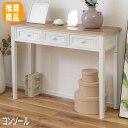 【P2倍/GW特別SALE】 玄関棚 コンソールテーブル 高いテーブル 玄関テーブル 横長テーブル ハイカウンターテーブル 細長いテーブル テーブルラック スリ...