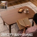 【P2倍 /週末セール 9/13~ 9/15限定】 kotatsu こたつ 家具調こたつ こたつ テーブル テーブル こたつ こたつテーブル コタツ コタツテーブル リビング ローテーブル ローテーブルおしゃれ low table ローテブル コタツ本体のみ 「コタツ布団は別売品」 az9-kt-210