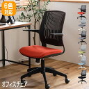 【P2倍/マラソンSALE 5/23 20時〜】 パソコンチェアー オフィスチェア 読書椅子 社長イス 事務用椅子 会議椅子 椅子 パソコン デスク椅子 テレワ...