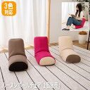 【P2倍/週末セール 7/12〜 7/13限定】 座いす 座椅子 座椅子 一人用 読書椅子 テーブル椅子 おすすめ座椅子 ソファー 足なし ソファー一人用 一人...