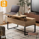 【P2倍/楽天SALE 7/26 1:59まで】 ローテブル ローテーブル リビング ローテーブル 1人用テーブル センター テーブル てーぶる おしゃれテーブル sofa table 低いテーブル オシャレテーブル ローテーブルおしゃれ az9-so-851