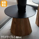 【P2倍/楽天SALE 7/26 1:59まで】 ローテブル ローテーブル リビング ローテーブル 1人用テーブル センター テーブル てーぶる おしゃれテーブル sofa table 低いテーブル オシャレテーブル ローテーブルおしゃれ az9-we-881