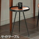 サイドテーブル ソファ サイドテーブル ソファー用 おしゃれ 北欧 ソファ用テーブル ベッド ナイトテーブル カフェテーブル MARCO(マルコ) サイドテーブル あずま工芸 丸形 円形 ラウンド 送料無料 sst-520