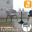 キッチン椅子 ダイニングチェア 椅子 ダイニングチェア ダイニング 椅子 チェア オシャレ イス チェア 椅子 いす キッチンチェア 可愛い チェア ライトグレ...