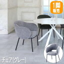 キッチン椅子 ダイニングチェア 椅子 ダイニングチェア ダイニング 椅子 チェア オシャレ イス チェア 椅子 いす キッチンチェア 可愛い チェア グレー あ...