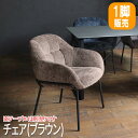 キッチン椅子 ダイニングチェア 椅子 ダイニングチェア ダイニング 椅子 チェア オシャレ イス チェア 椅子 いす キッチンチェア 可愛い チェア ブラウン ...
