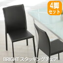 ダイニングチェア ダイニング椅子 椅子 キッチンチェア ダイニングイス 食卓椅子 チェア azk-tdc-9769 あずま工芸 おしゃれ 送料無料 TDC-97...