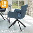 キッチン椅子 ダイニングチェア 椅子 ダイニングチェア ダイニング 椅子 チェア オシャレ イス チェア 椅子 いす キッチンチェア 可愛い あずま工芸 azk...