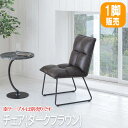 キッチン椅子 ダイニングチェア 椅子 ダイニングチェア ダイニング 椅子 チェア オシャレ イス チェア 椅子 いす キッチンチェア 可愛い チェア ダークブラ...
