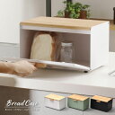 【P2倍 /スーパーSALE 期間限定】 ブレッドケース ONBC-0058 スクエアタイプ キッチン収納 スパイスラック マグネット パンケース キャニスター ストッカー 上開き 前開き 両開き ブレッドケース