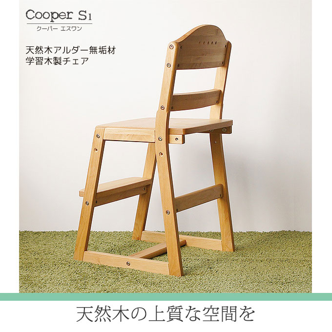 キッズチェア かわいい 可愛い 木製 北欧 座面高 45cm 50cm 2段階 子供椅子 子供イス チェア キッズチェアー こども 子ども 椅子 子供部屋 おしゃれ 北欧 [2]