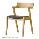 キッチン椅子 ダイニングチェア 椅子 ダイニングチェア ダイニング 椅子 チェア オシャレ イス チェア 椅子 いす キッチンチェア 可愛い Aステージ 5型チ...