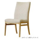 【P2倍/週末セール 7/12〜 7/13限定】 キッチン椅子 ダイニングチェア 椅子 ダイニングチェア ダイニング 椅子 チェア オシャレ イス チェア 椅子...