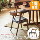 【P2倍/スーパーSALE 期間限定】 キッチン椅子 ダイニングチェア 椅子 ダイニングチェア ダイニング 椅子 チェア オシャレ イス チェア 椅子 いす キ...