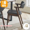 【P2倍/週末セール 7/19〜 7/21限定】 キッチン椅子 ダイニングチェア 椅子 ダイニングチェア ダイニング 椅子 チェア オシャレ イス チェア 椅子...