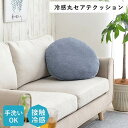【P5倍/GW特別SALE】 ソファー 座布団 クッション 腰 枕 背中クッション 枕クッション クッション枕 あぐら クッション 座布団 椅子用 腰サポート ...