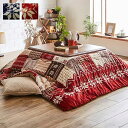 【P5倍/GW特別SALE】 こたつ掛け布団 こたつ布団 こたつ 掛布団 こたつ上掛け kotatsu コタツ布団 こたつ 布団 こたつふとん 火燵布団 「こた...