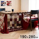 【P5倍/GW特別SALE】 こたつ掛け布団 こたつ布団 こたつ 掛布団 こたつ上掛け kotatsu コタツ布団 こたつ 布団 こたつふとん 火燵布団 「こた...