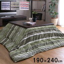 【P5倍/GW特別SALE】 こたつ掛け布団 こたつ布団 こたつ 掛布団 こたつ上掛け kotatsu コタツ布団 こたつ 布団 こたつふとん 火燵布団 「こた...