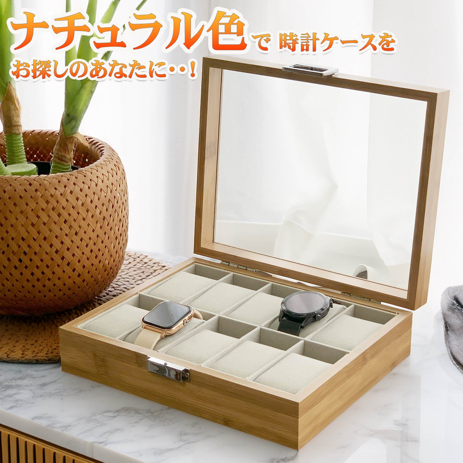 【ワンダフルDAY 12/1限定/300円OFFクーポン】時計ケース 時計 ケース 10本 木製 腕時計ケース おしゃれ 時計収納ケース 収納 10本入り 高級 ウォッチボックス コンパクト 父の日 腕時計ボックス プレゼント 腕時計ボックス ウォッチケース ギフト「送料無料」
