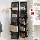 カバン収納 バッグハンガー カバン掛け かばんかけ 吊り下げ収納 クローゼット 収納 カバン 収納 吊り下げ クローゼット収納 バッグ収納 かばん 10個収納可...